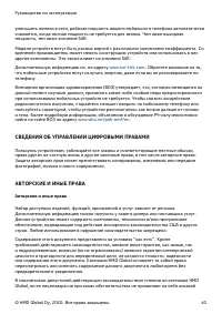Страница 40
