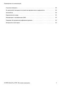 Страница 5