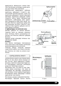 Страница 35