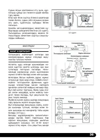 Страница 37