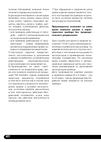 Страница 48