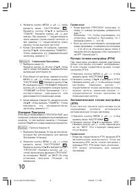 Страница 10