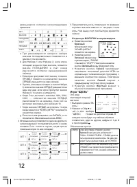 Страница 12