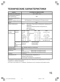 Страница 15