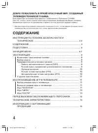 Страница 4