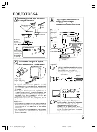 Страница 5