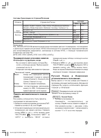 Страница 9