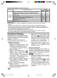 Страница 10
