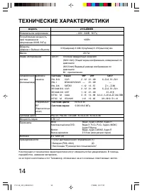Страница 14