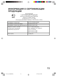 Страница 15