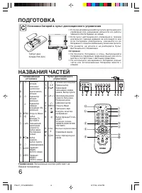 Страница 6
