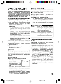 Страница 9