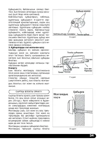 Страница 35