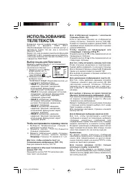 Страница 13