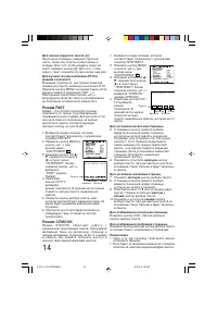 Страница 14