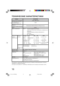 Страница 16