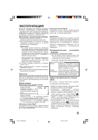 Страница 9