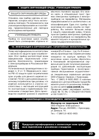 Страница 21