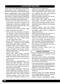 Страница 24