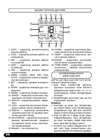 Страница 30