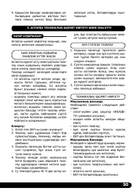 Страница 31