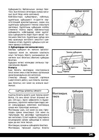 Страница 35