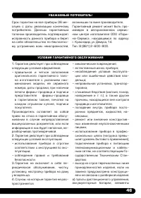 Страница 47