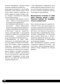 Страница 48