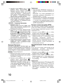 Страница 10