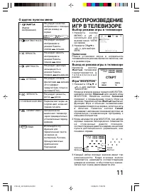 Страница 11