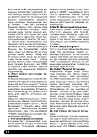 Страница 28