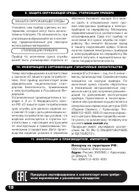Страница 20