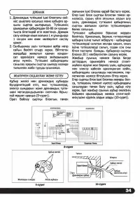 Страница 35