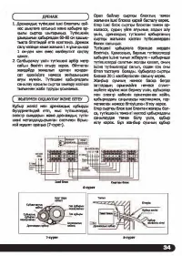 Страница 35