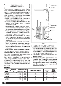 Страница 16