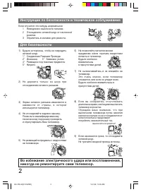 Страница 2