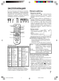Страница 7