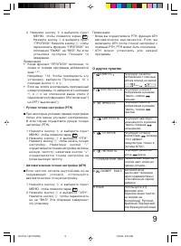 Страница 9