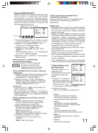 Страница 11