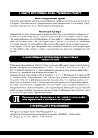 Страница 19