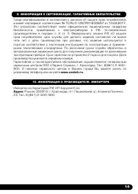 Страница 15