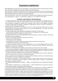 Страница 19