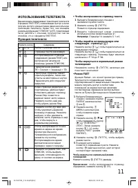 Страница 11