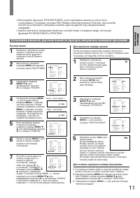 Страница 11
