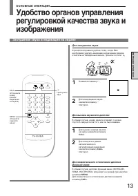 Страница 13
