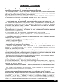 Страница 19