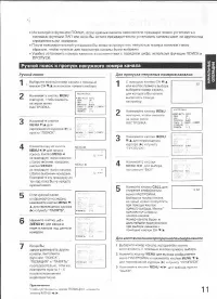 Страница 11