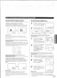 Страница 21