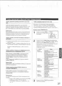 Страница 27