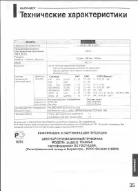 Страница 35